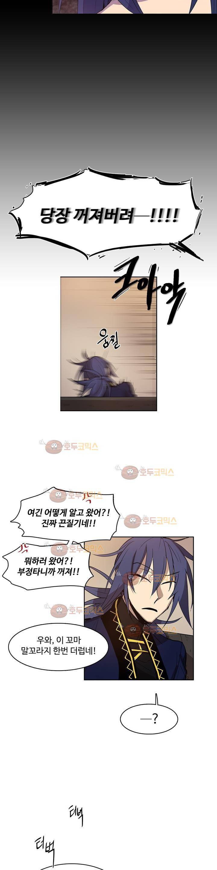 이름 없는 가게 94화 - 변수 (1) 17