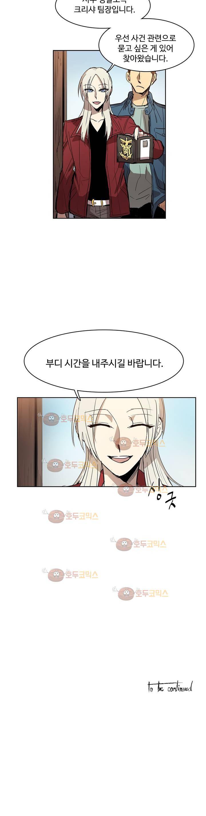 이름 없는 가게 94화 - 변수 (1) 19