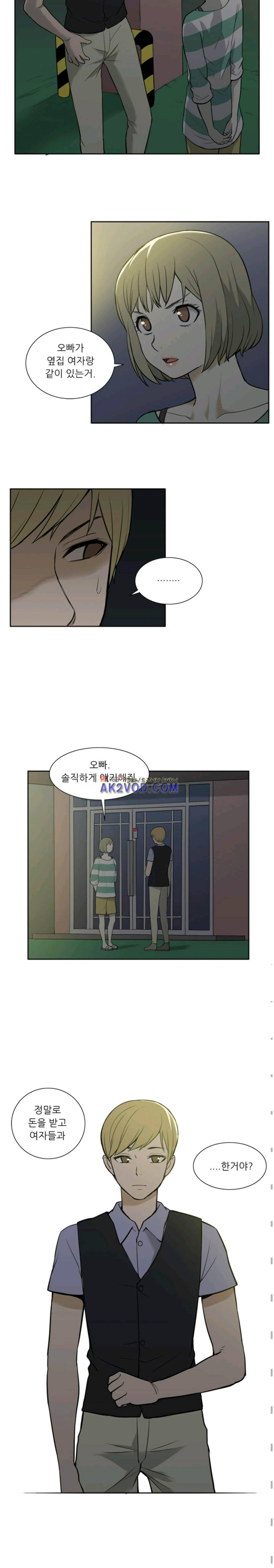 러브리스 28화 - 마지막 시간 (2) 2