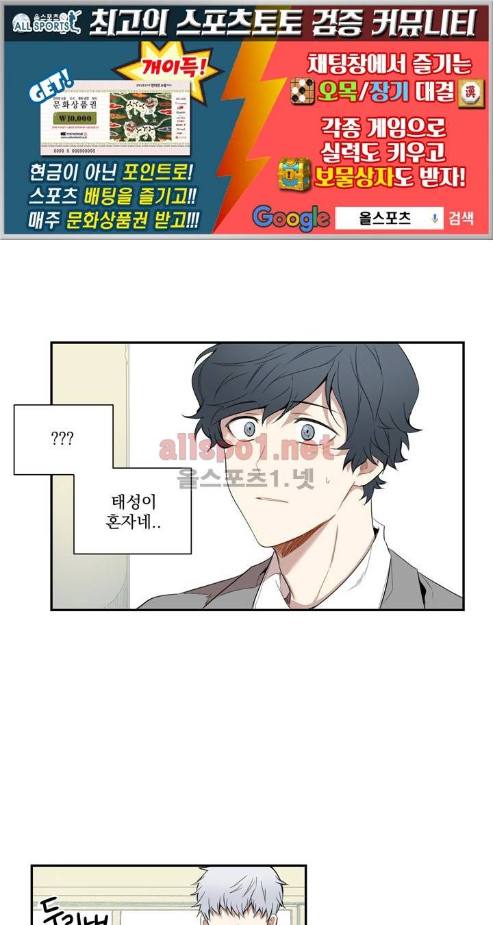 겨울 지나 벚꽃 4화 1