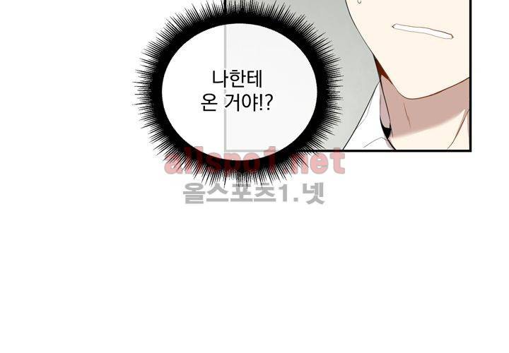 겨울 지나 벚꽃 4화 4