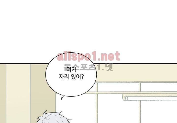 겨울 지나 벚꽃 4화 6