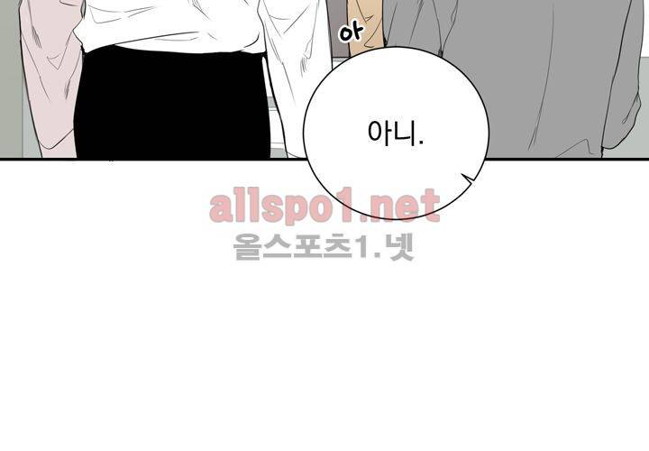 겨울 지나 벚꽃 4화 8
