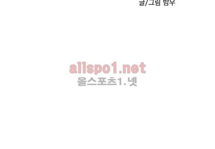 겨울 지나 벚꽃 4화 10