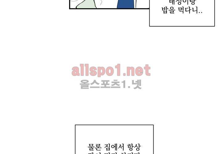 겨울 지나 벚꽃 4화 15
