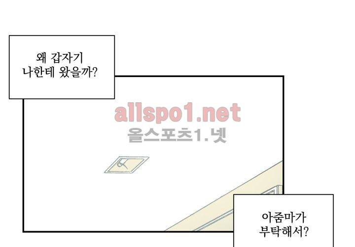 겨울 지나 벚꽃 4화 18
