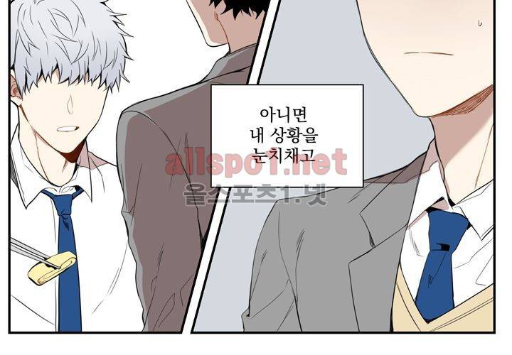 겨울 지나 벚꽃 4화 20