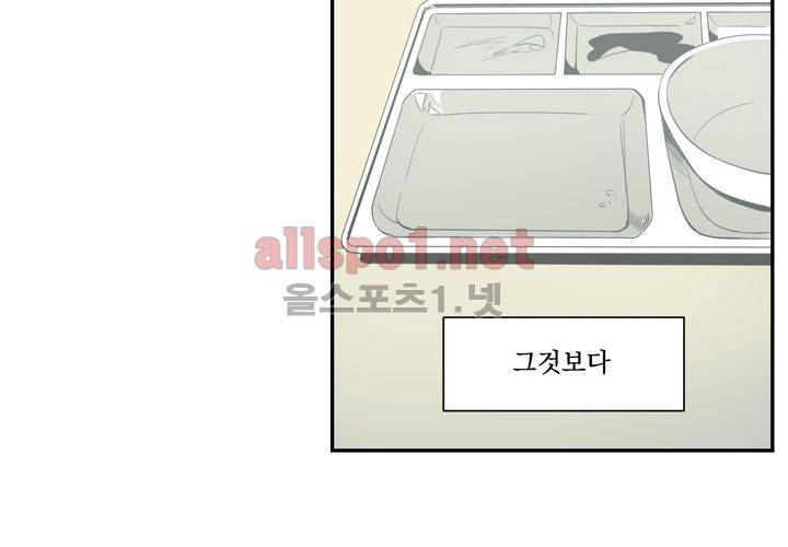 겨울 지나 벚꽃 4화 26