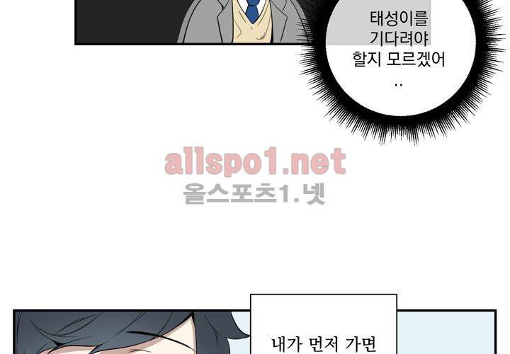 겨울 지나 벚꽃 4화 30