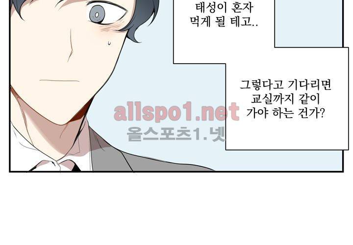 겨울 지나 벚꽃 4화 31