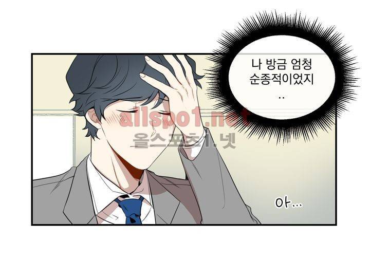 겨울 지나 벚꽃 4화 39