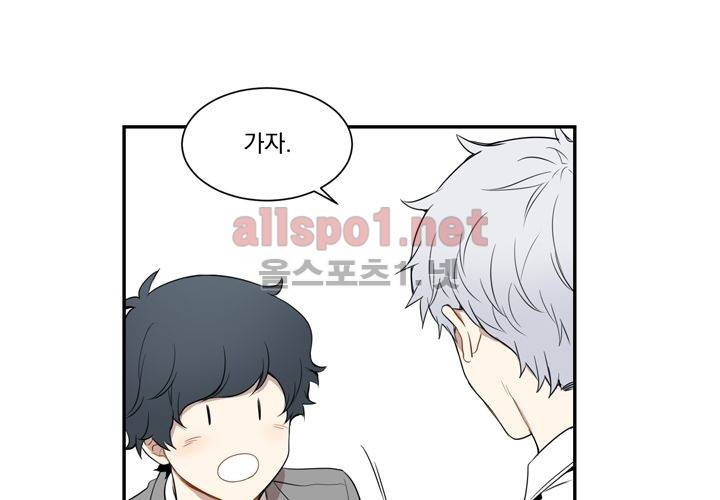 겨울 지나 벚꽃 4화 43