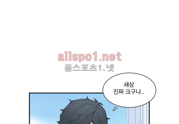겨울 지나 벚꽃 4화 48