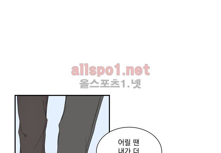 겨울 지나 벚꽃 4화 50