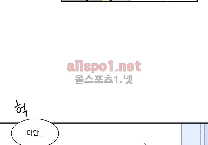 겨울 지나 벚꽃 4화 55