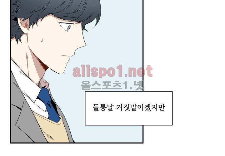 겨울 지나 벚꽃 4화 78