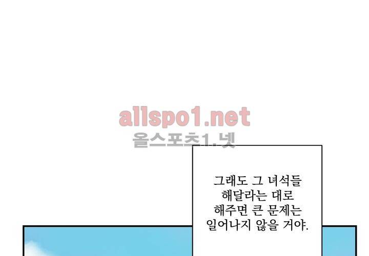 겨울 지나 벚꽃 4화 79