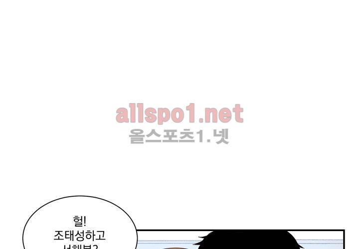 겨울 지나 벚꽃 4화 86