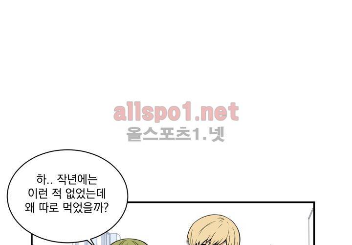 겨울 지나 벚꽃 4화 104