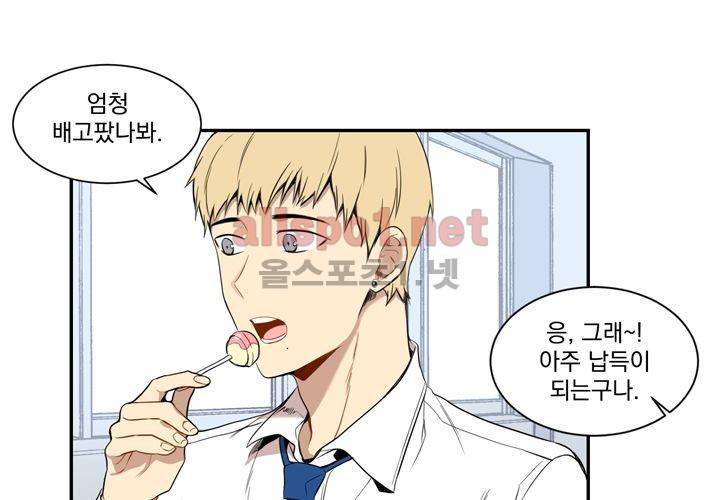 겨울 지나 벚꽃 4화 106