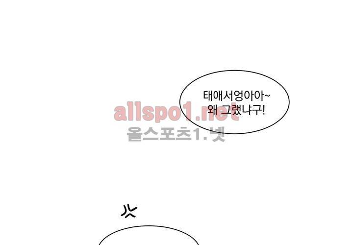겨울 지나 벚꽃 4화 111