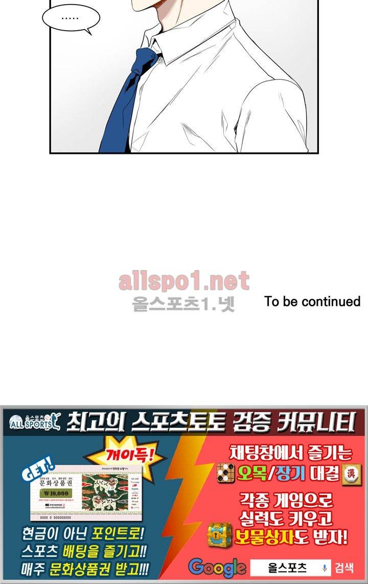 겨울 지나 벚꽃 4화 114