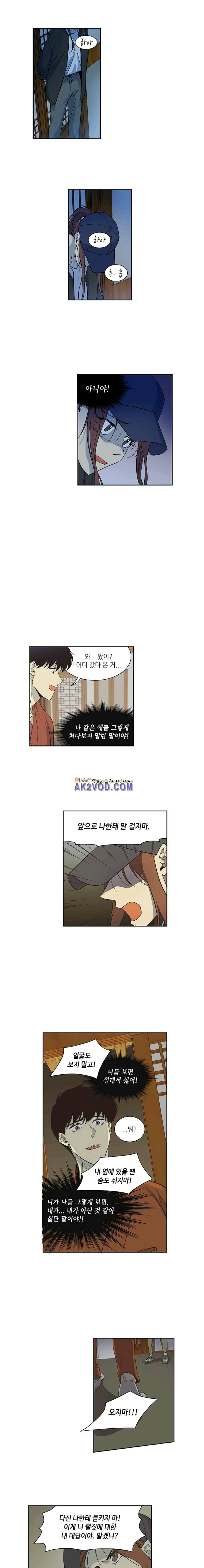 극락의 로맨스 26화 1