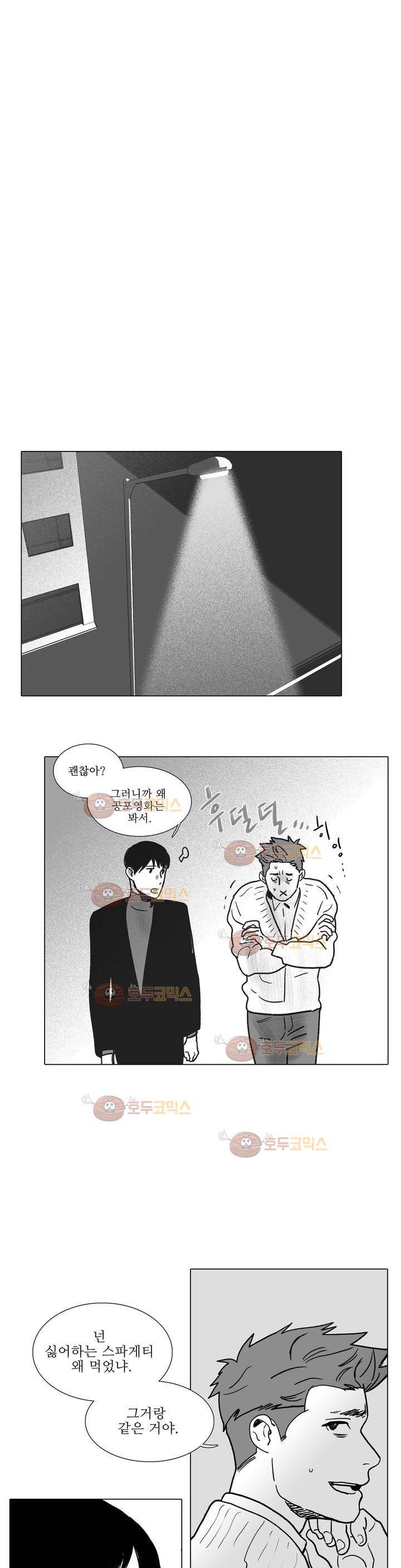 완벽한 관계 18화 3