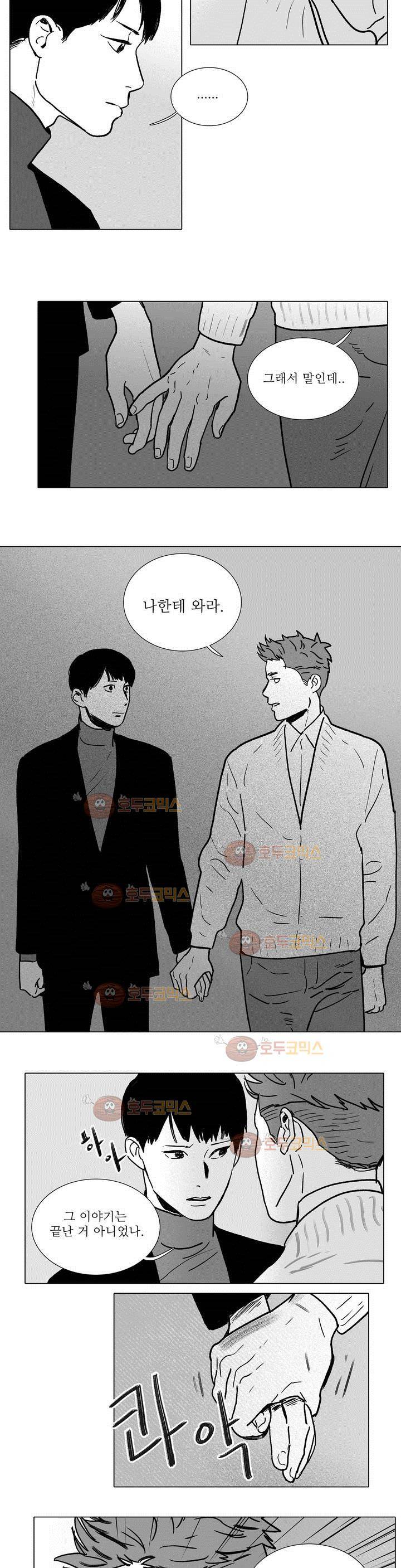 완벽한 관계 18화 4