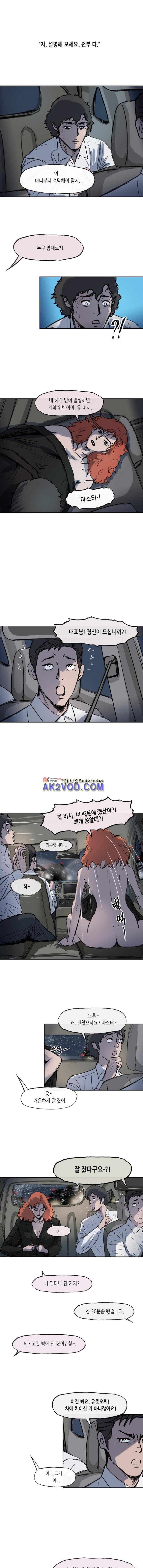 티라레 44화 1