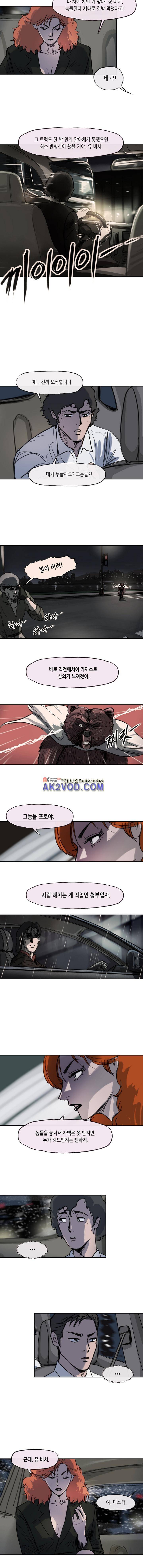 티라레 44화 2