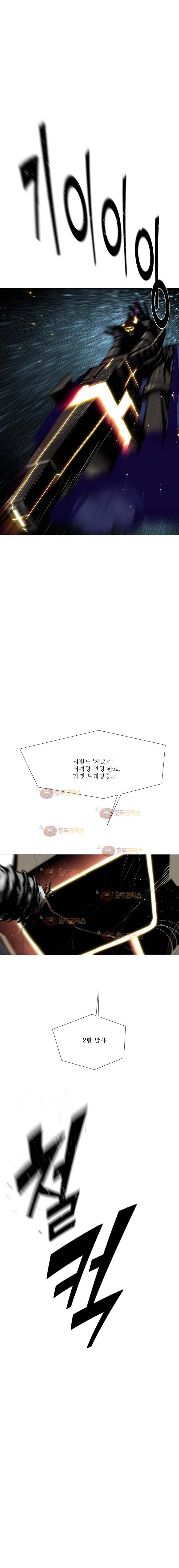 김탐정 사용설명서 60화 - 사이드 아머 2