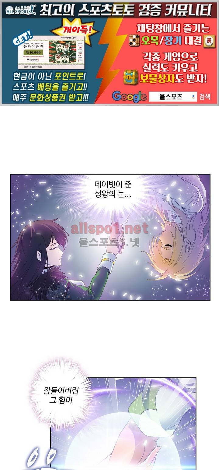 엘피스 전기: SOUL LAND 220화 1