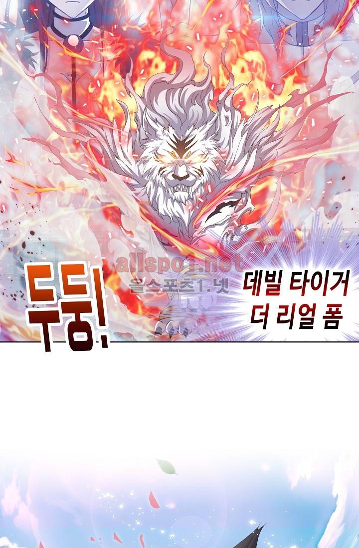 엘피스 전기: SOUL LAND 220화 4