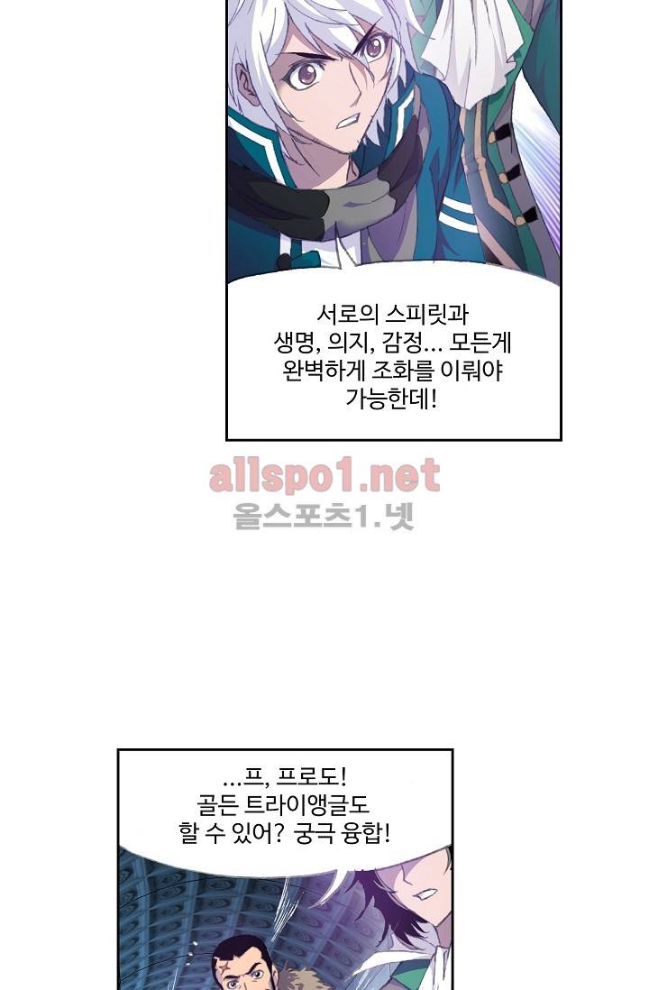 엘피스 전기: SOUL LAND 220화 7