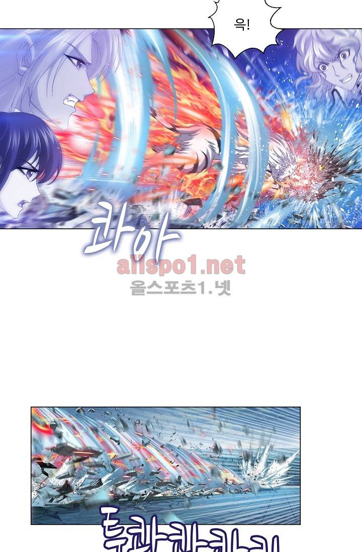 엘피스 전기: SOUL LAND 220화 9
