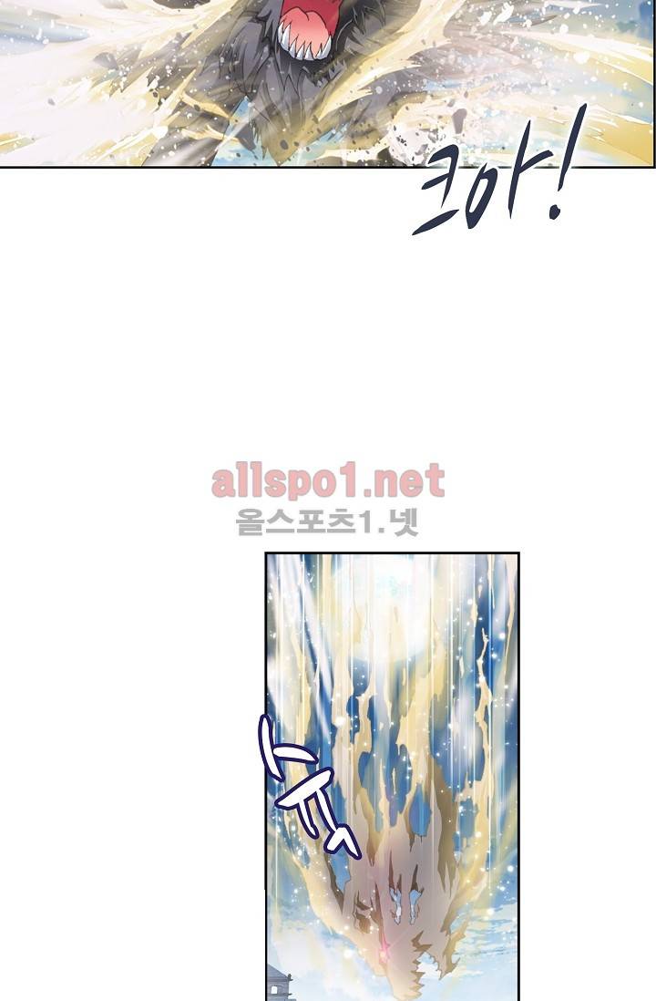 엘피스 전기: SOUL LAND 220화 11