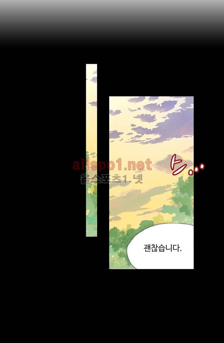 엘피스 전기: SOUL LAND 220화 14