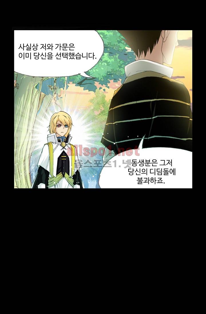 엘피스 전기: SOUL LAND 220화 15