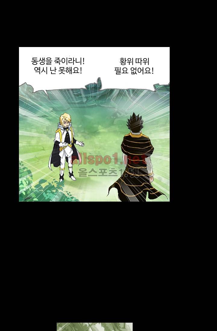 엘피스 전기: SOUL LAND 220화 17