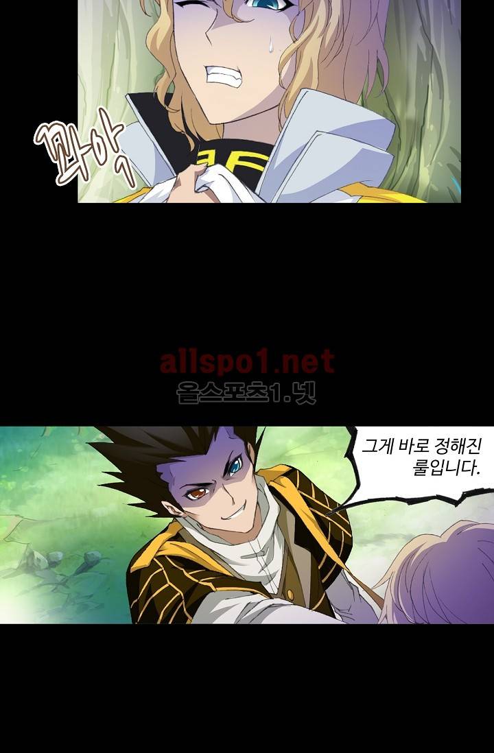 엘피스 전기: SOUL LAND 220화 19