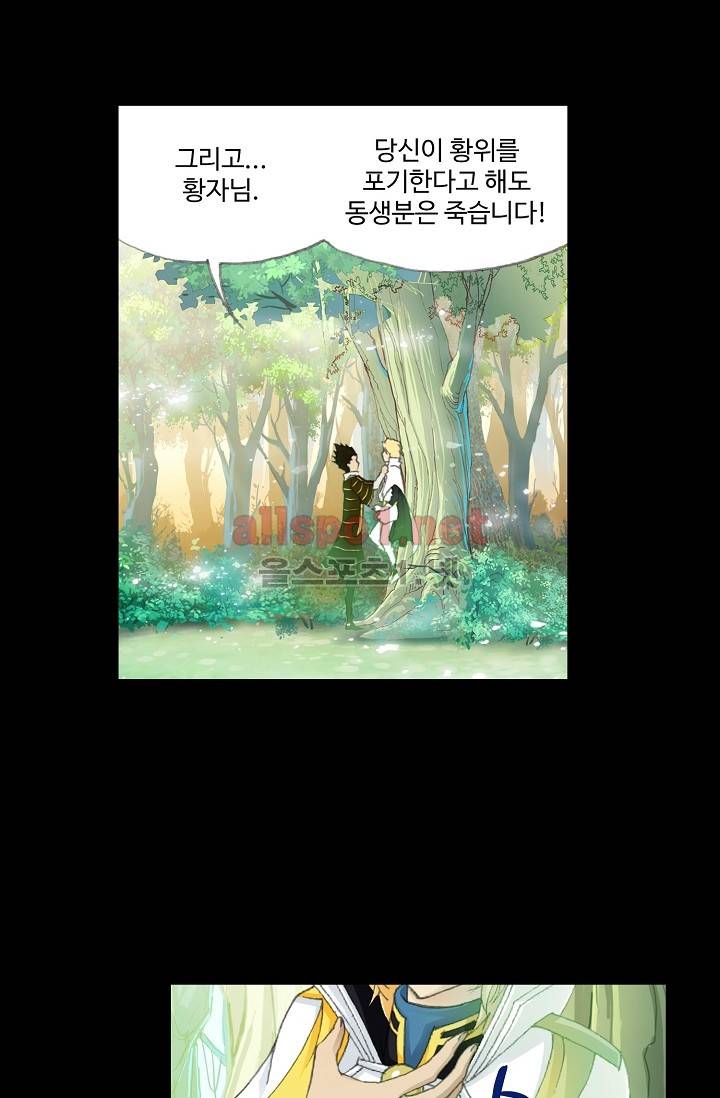 엘피스 전기: SOUL LAND 220화 20