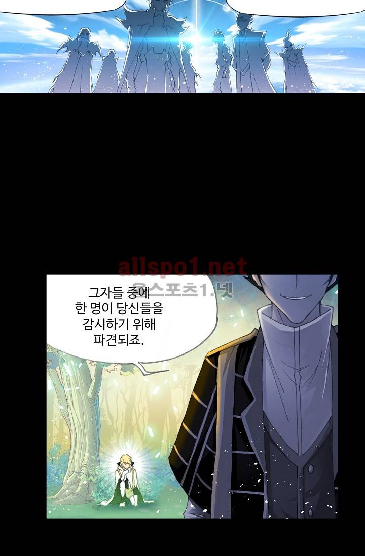 엘피스 전기: SOUL LAND 220화 22