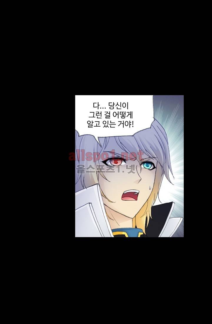 엘피스 전기: SOUL LAND 220화 23