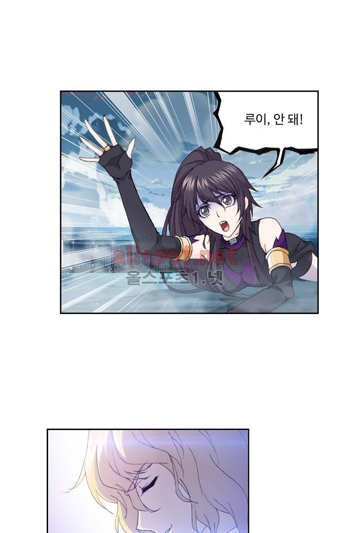 엘피스 전기: SOUL LAND 220화 28