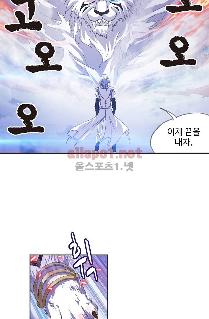 엘피스 전기: SOUL LAND 220화 30