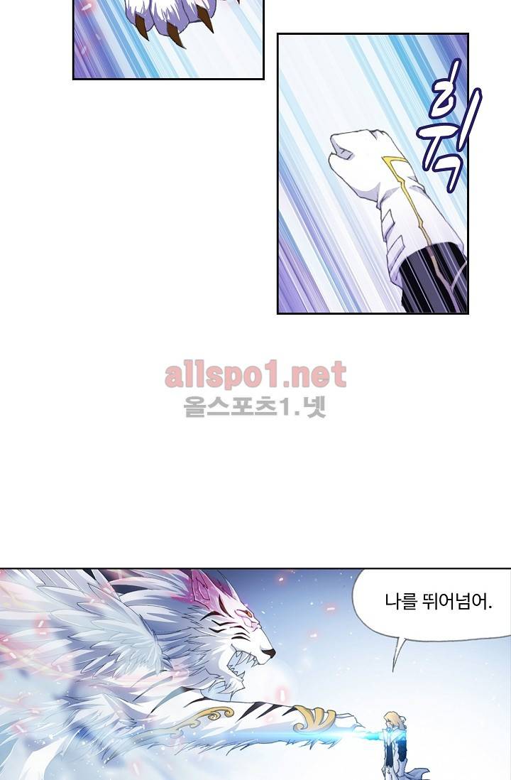 엘피스 전기: SOUL LAND 220화 31