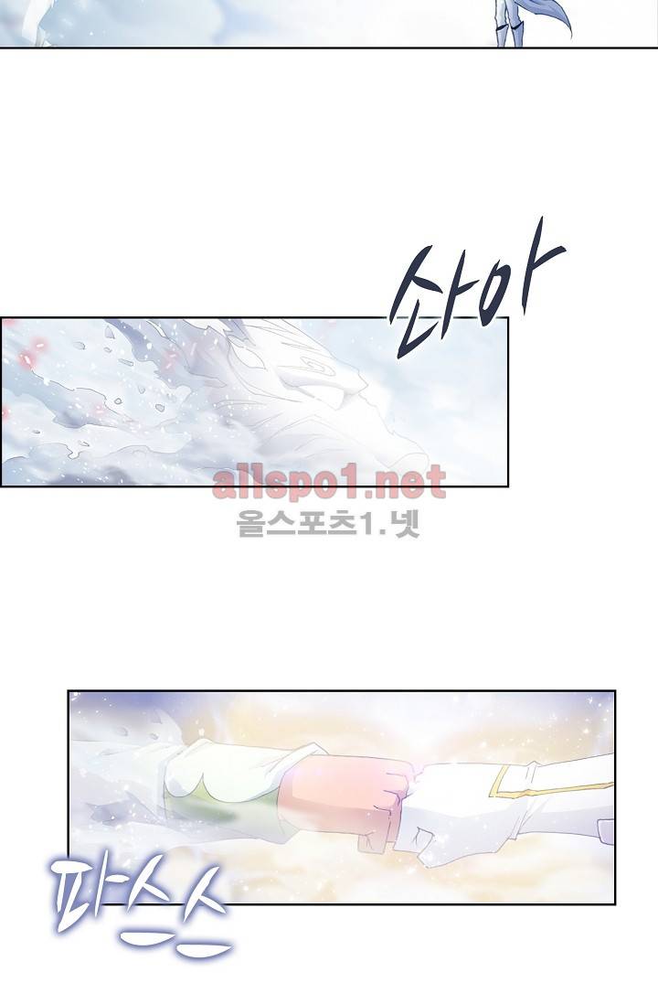 엘피스 전기: SOUL LAND 220화 32