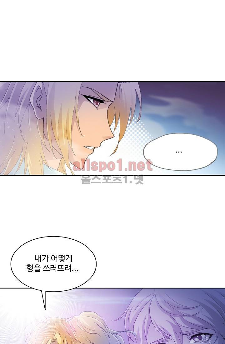엘피스 전기: SOUL LAND 220화 33