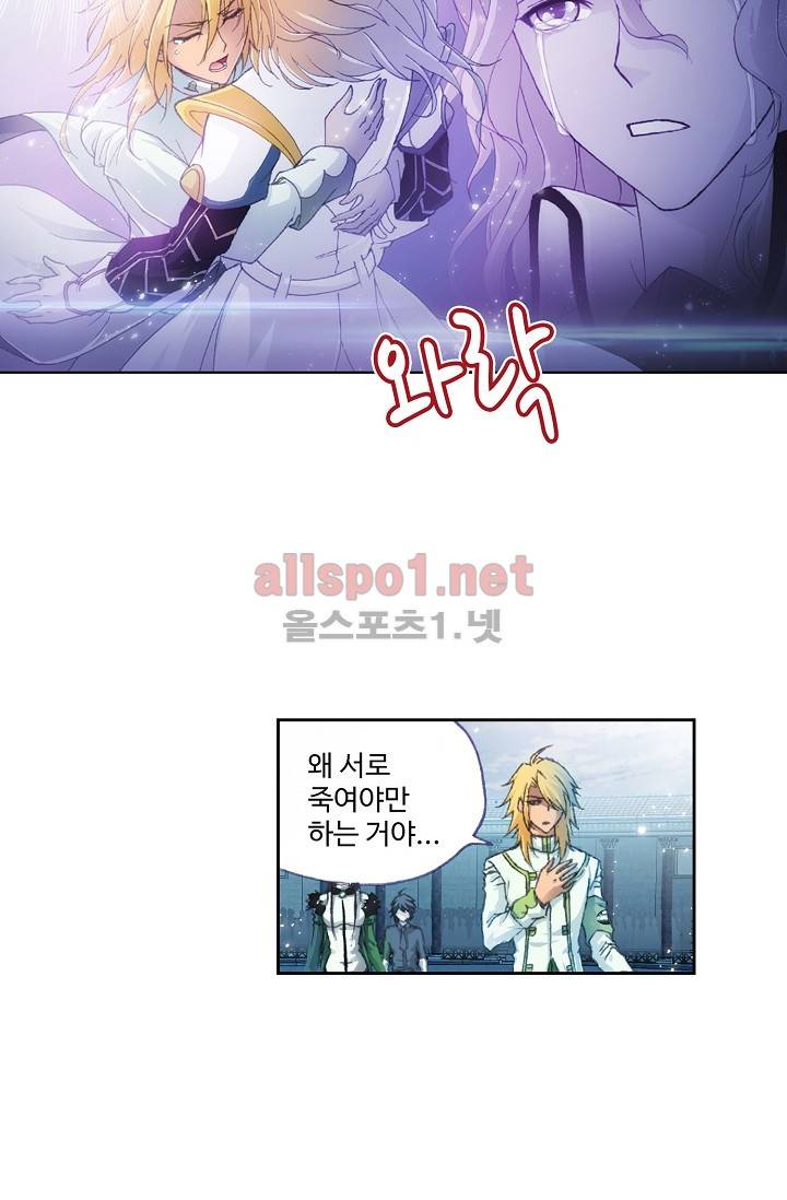엘피스 전기: SOUL LAND 220화 34